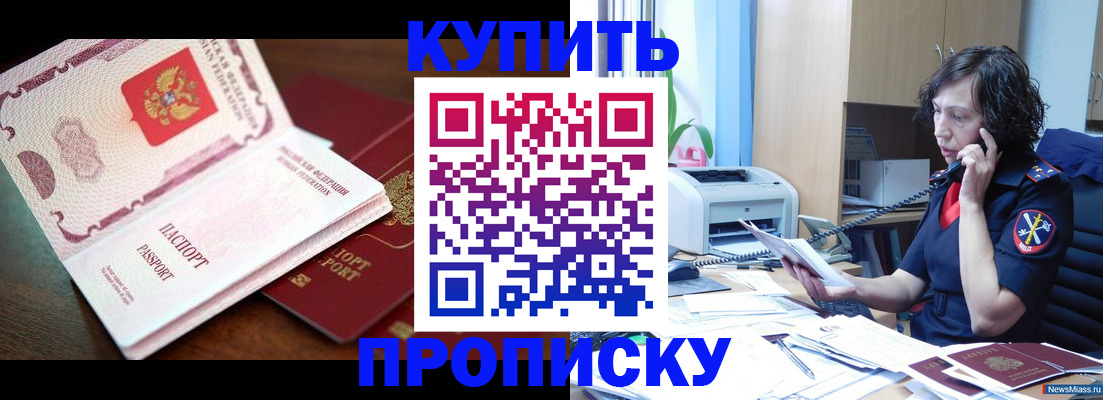 временная регистрация 2025 в Дивногорске