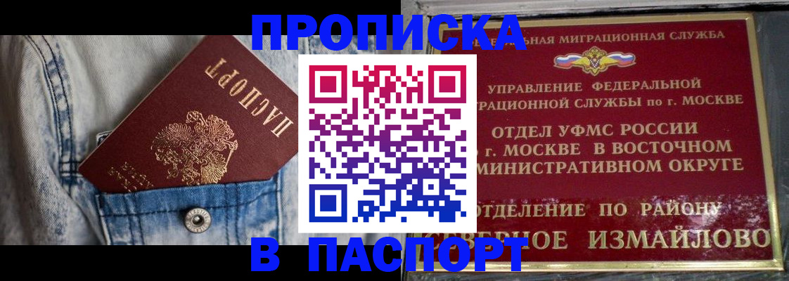 временная регистрация 2025 в Дивногорске
