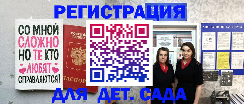 прописка регистрация в Дивногорске